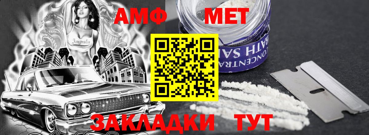 Заречный  Амфетамин  АМФ  Вход с VPN  АМФЕТАМИН 98% 