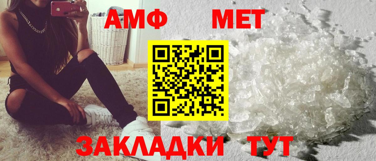 АМФ 97% Заречный