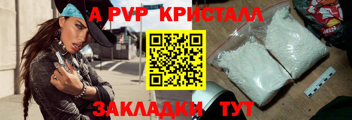 Alpha-PVP  Alpha-PVP кристаллы  купить   Альфа ПВП VHQ  Вход с VPN  Заречный  А ПВП кристаллы 