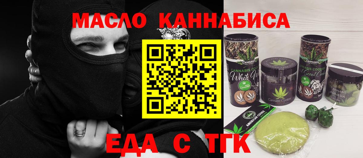 Cannafood конопля  Вход с VPN  Заречный 