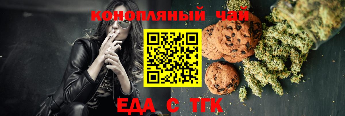 Cannafood конопля Заречный