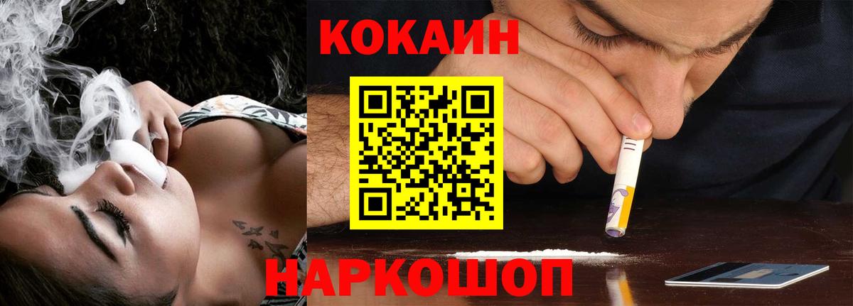Cocaine Перу Заречный