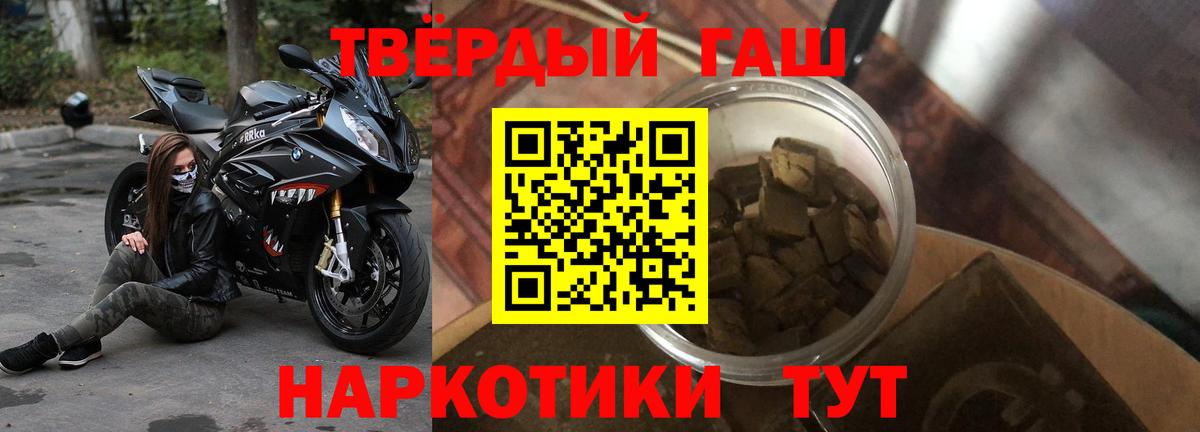 Гашиш Premium  Вход с VPN  Гашиш  Заречный 