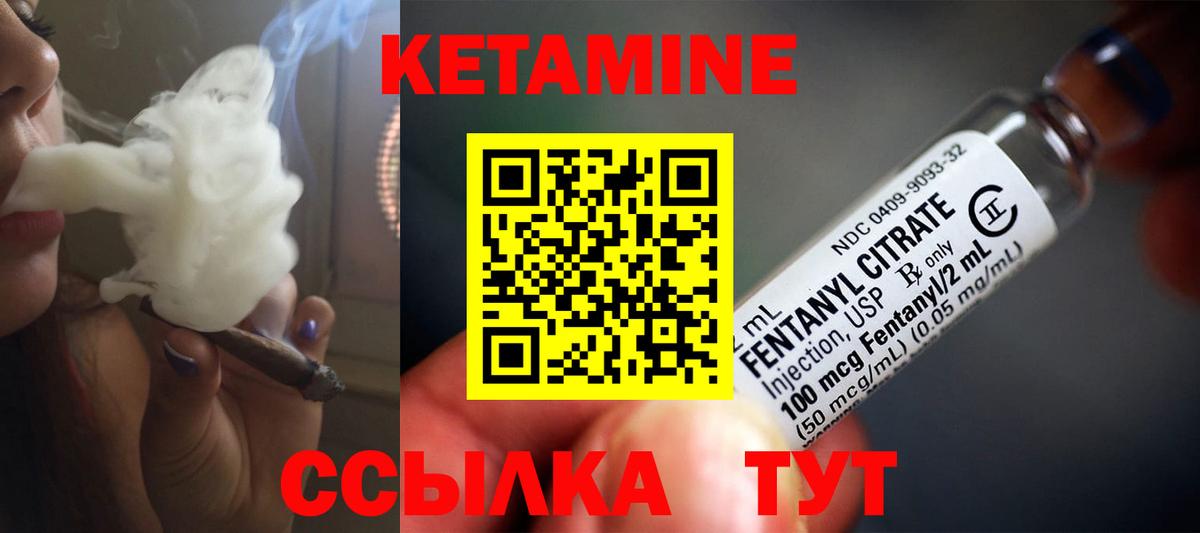 Заречный  Кетамин VHQ  КЕТАМИН ketamine  Вход с VPN 