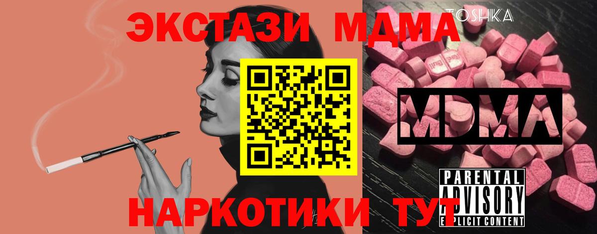 МДМА VHQ  MDMA Molly  Заречный  Вход с VPN 