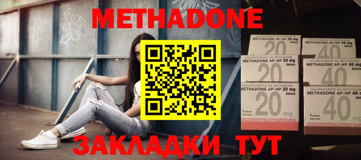 Метадон мёд  Вход с VPN  Заречный  Метадон methadone 
