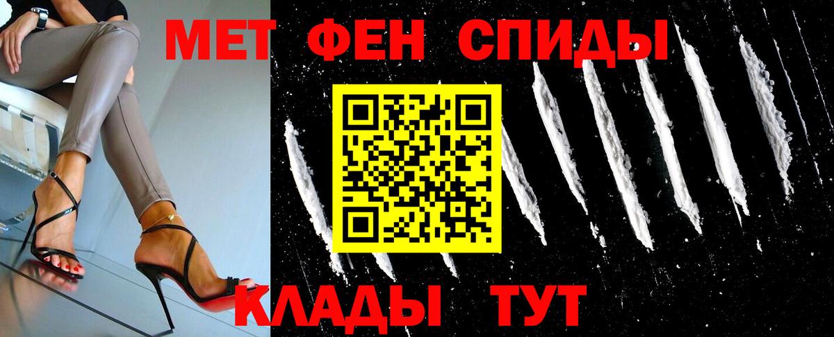 Метамфетамин кристалл Заречный