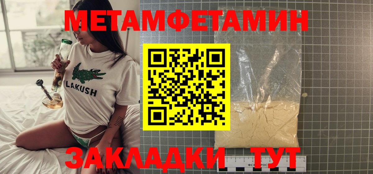МЕТАМФЕТАМИН Methamphetamine  Вход с VPN  МЕТАМФЕТАМИН Methamphetamine  Заречный 