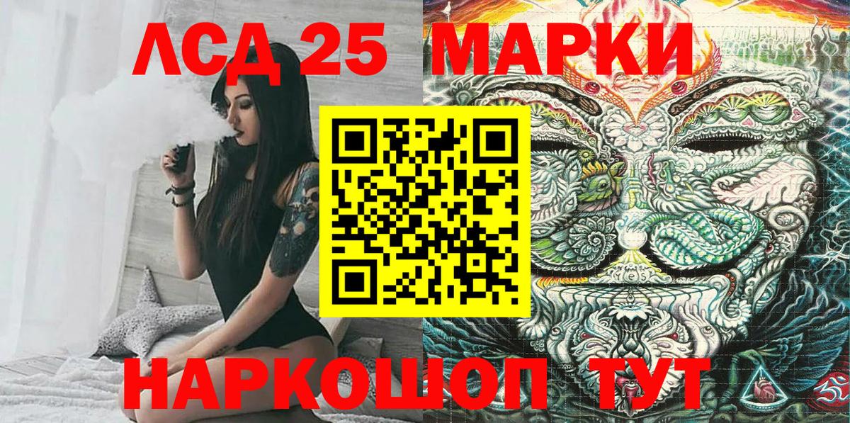 Марки 25I-NBOMe 1,5мг Заречный