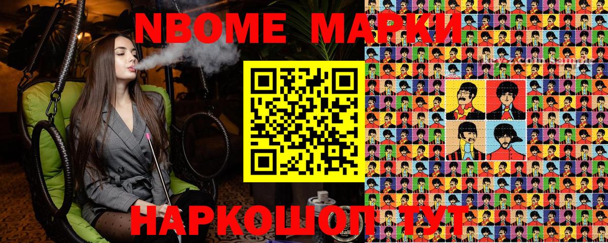 Заречный  Марки 25I-NBOMe 1,8мг  Вход с VPN 