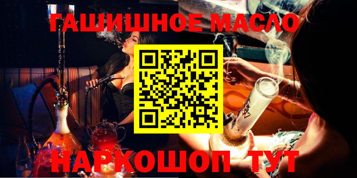 Заречный  ТГК THC oil  Вход с VPN 
